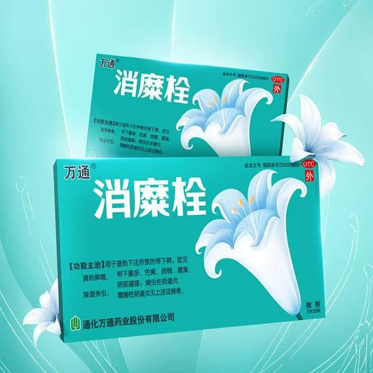 老牌子 万通 消糜栓5粒