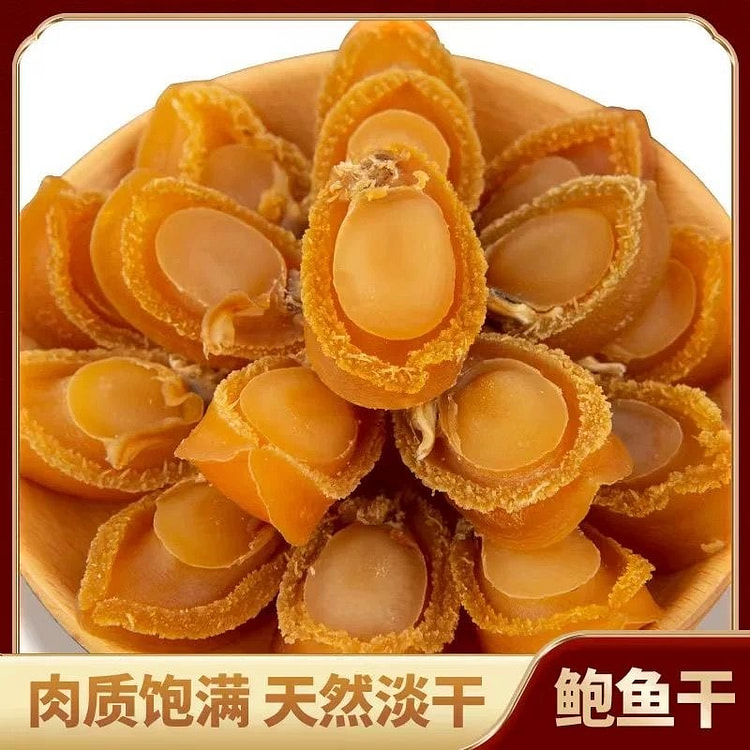 大连鲍鱼干40头A货 250 克