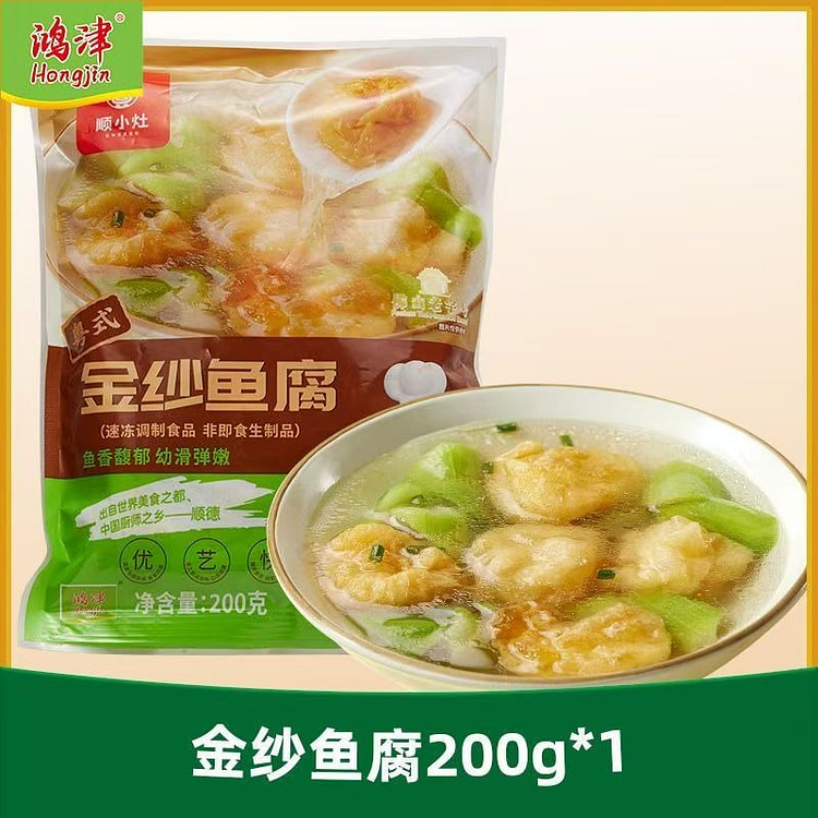 鸿津金纱鱼腐鱼皮角广东特产速食 200 克