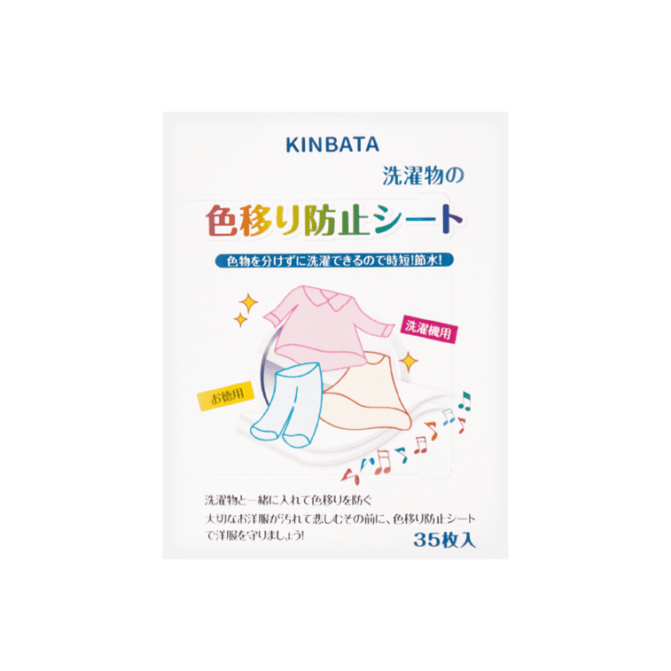 Kinbata Antistain Laundry Paper Clothes Color Absorption Sheet Weee!