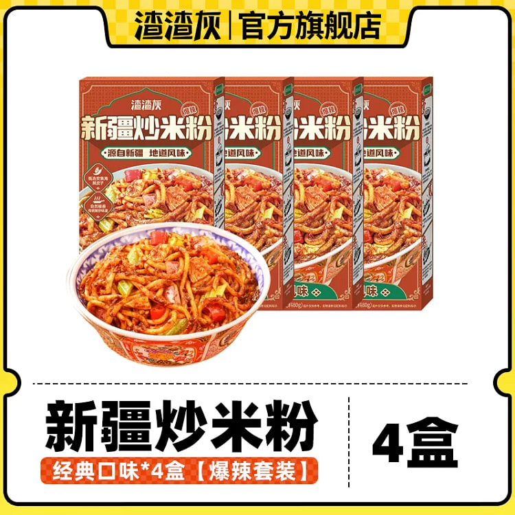 Zhazhahui Fried rice noodles classic hot 4 boxes 840 g