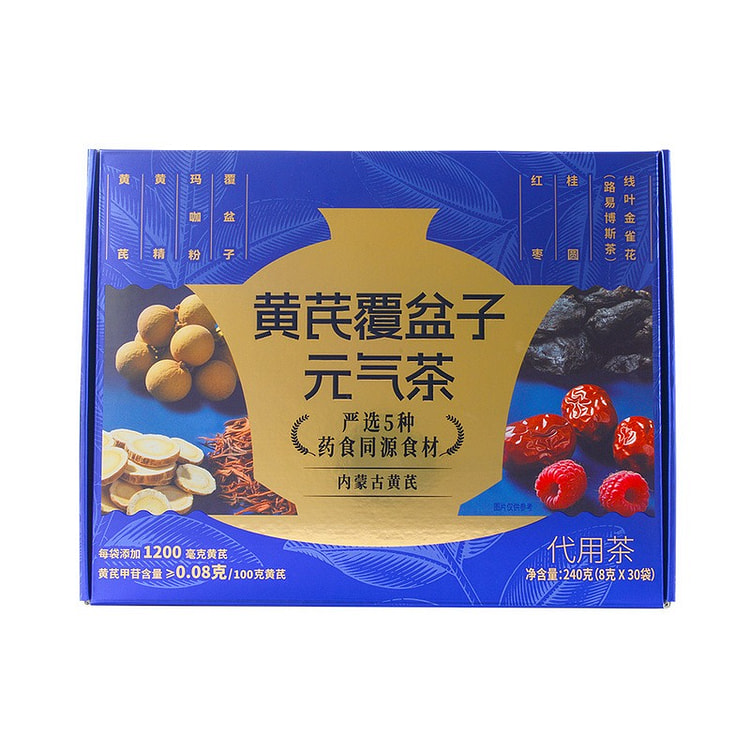 Astragalus and Raspberry Vitality Tea(8g*30) 240 g