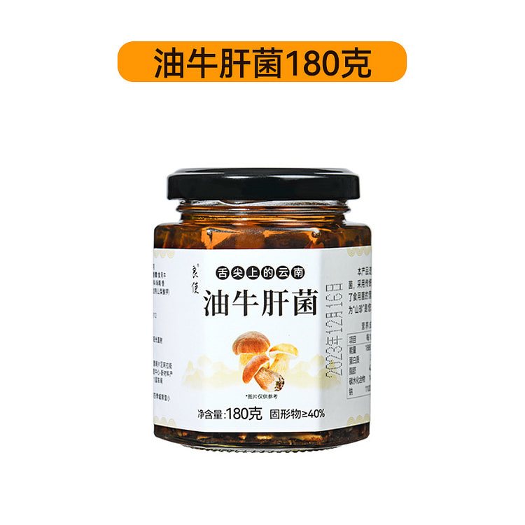 良使油牛肝菌酱拌饭拌面香菇菌 180g*1罐装