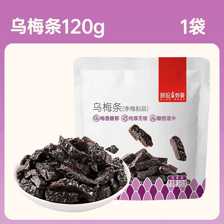 Xue Ji Roasted Snacks Sour Plum Strips 120g 120 g