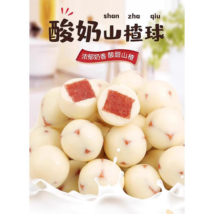 开胃酸奶山楂球*1袋 600 克