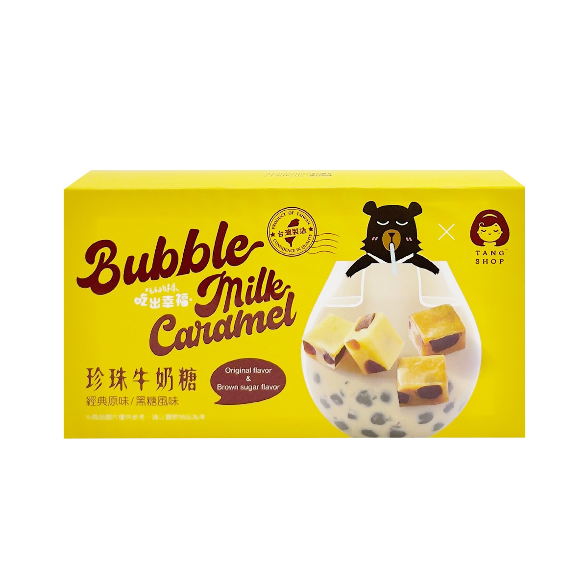 台湾【唐铺子】珍珠牛奶糖禮盒 原味&黑糖 迷你版 120 克