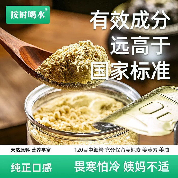 【女生福音】小黄姜粉