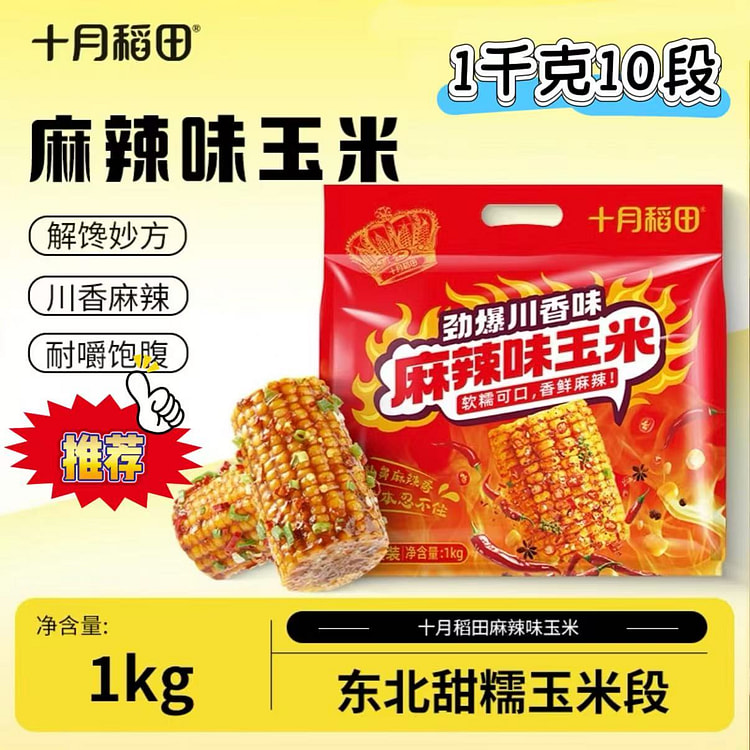 Spicy Corn Segments  1kg*1 pack 1000 g