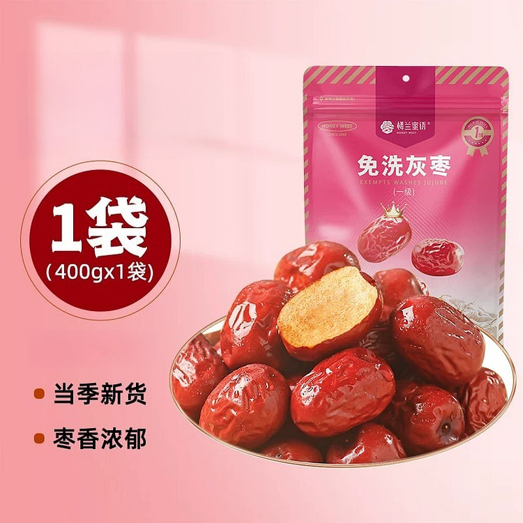 楼兰蜜语免洗特级灰枣零食400g*1袋 400 克