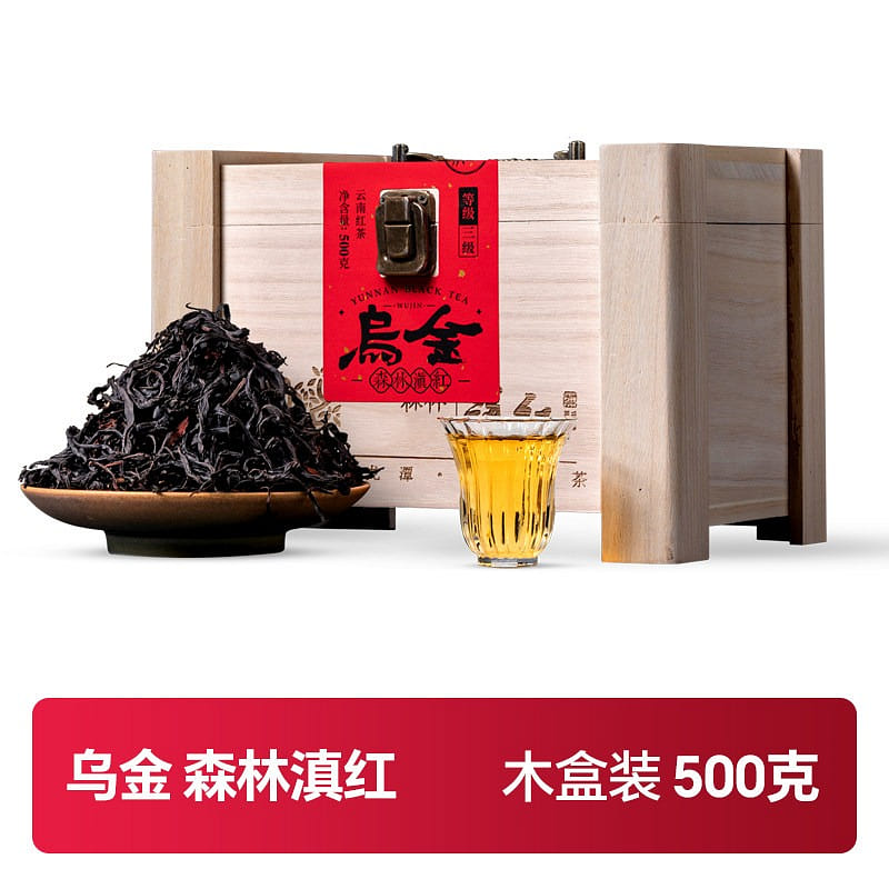 2026 Gumo Wujin Dianhong Tea 500g 500 g