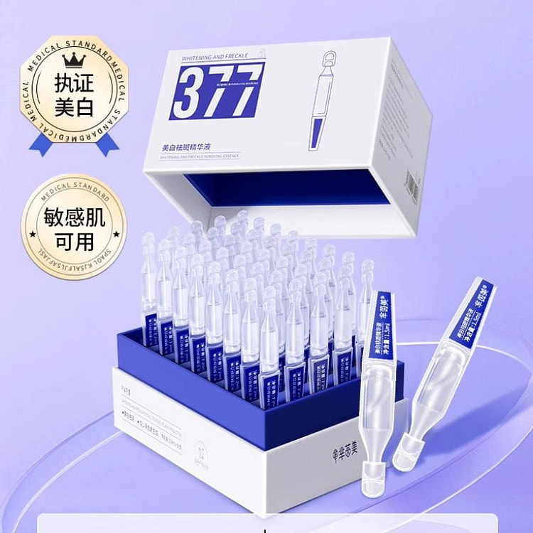 377美白次抛精华液 烟酰胺vc祛斑淡斑30支/盒