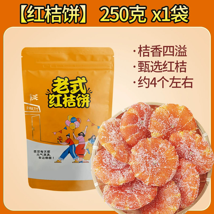 Authentic Sichuan Specialty Red Orange Cake Old-fashioned Handmade Red Oran