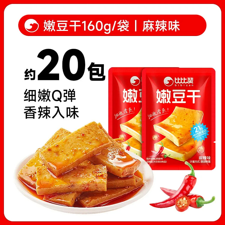 Bibi Zan Spicy Tofu Snacks 160g*1 Bag 160 g