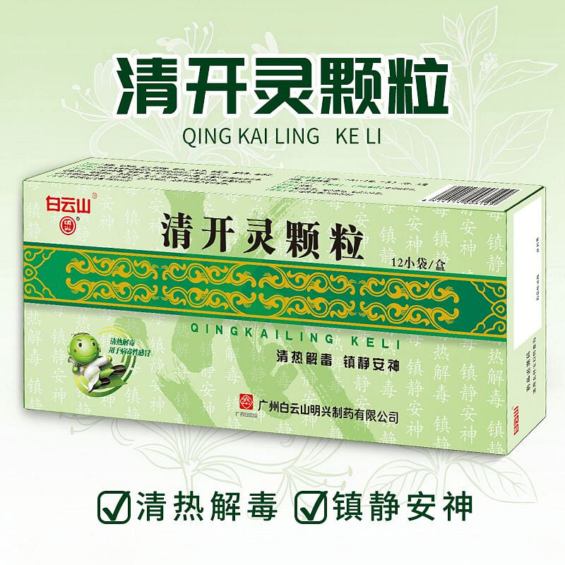 白云山 清开灵颗粒 3g*12bags 1 盒