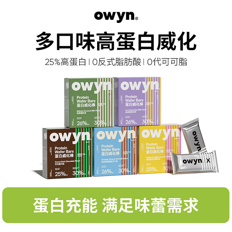 轻食兽 威化蛋白棒组合装560g(112g*5盒)