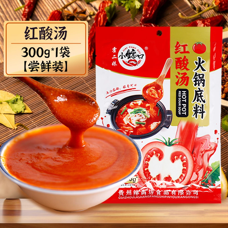 贵州凯里红酸汤火锅底料300g*1袋
