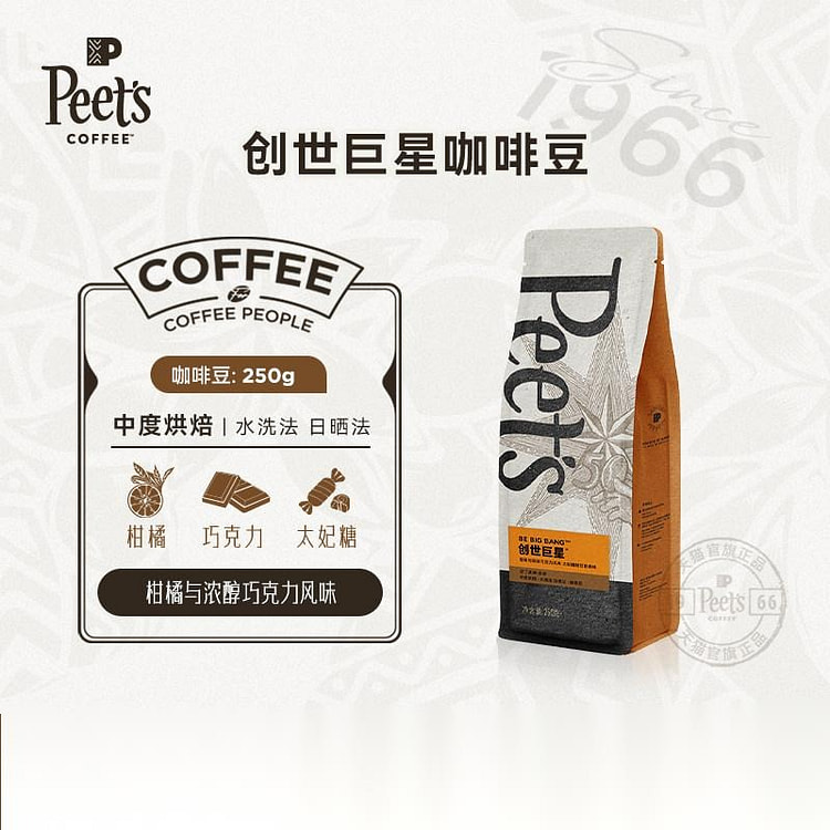 Peets medium roasted coffee beans 250g superstar 250 g