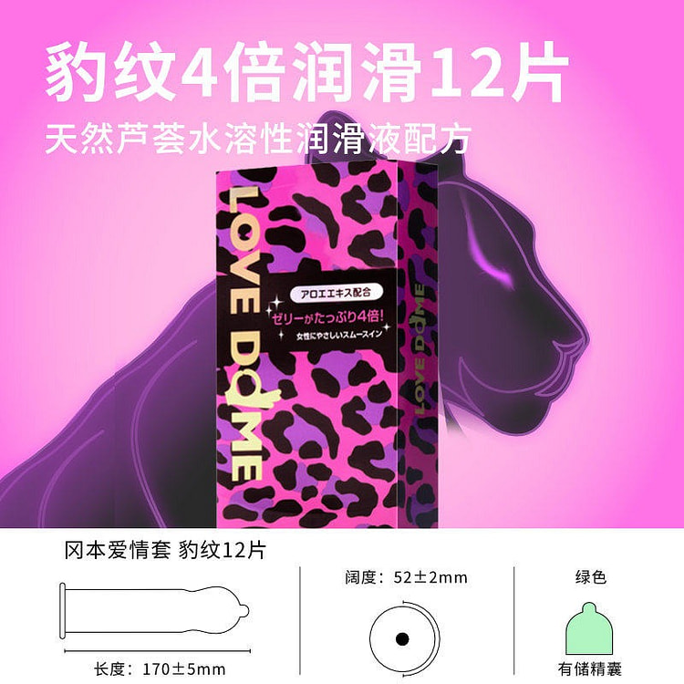 12 Okamoto leopard print condoms 1 box