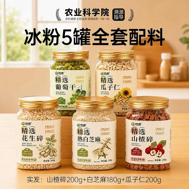 Bingfen companion seasoning 5 bottle