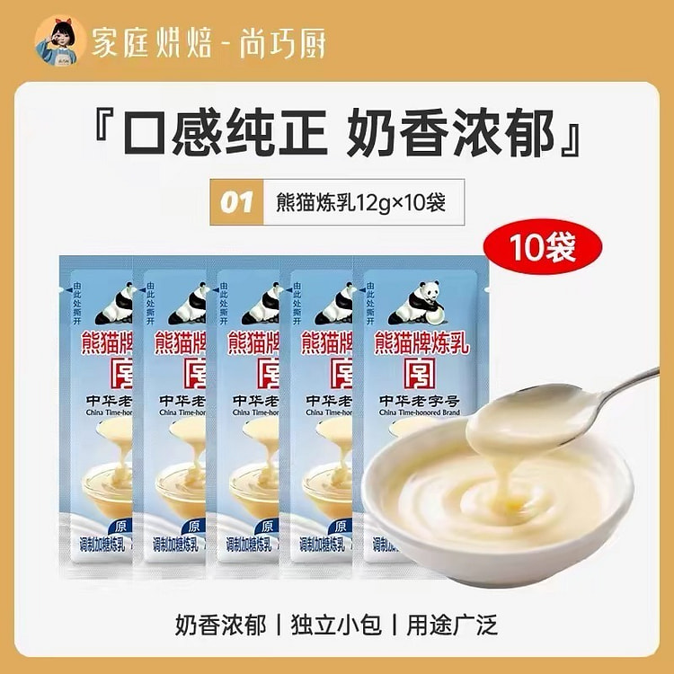 Panda Condensed Milk Small Pack 12g*10 bags 120 g