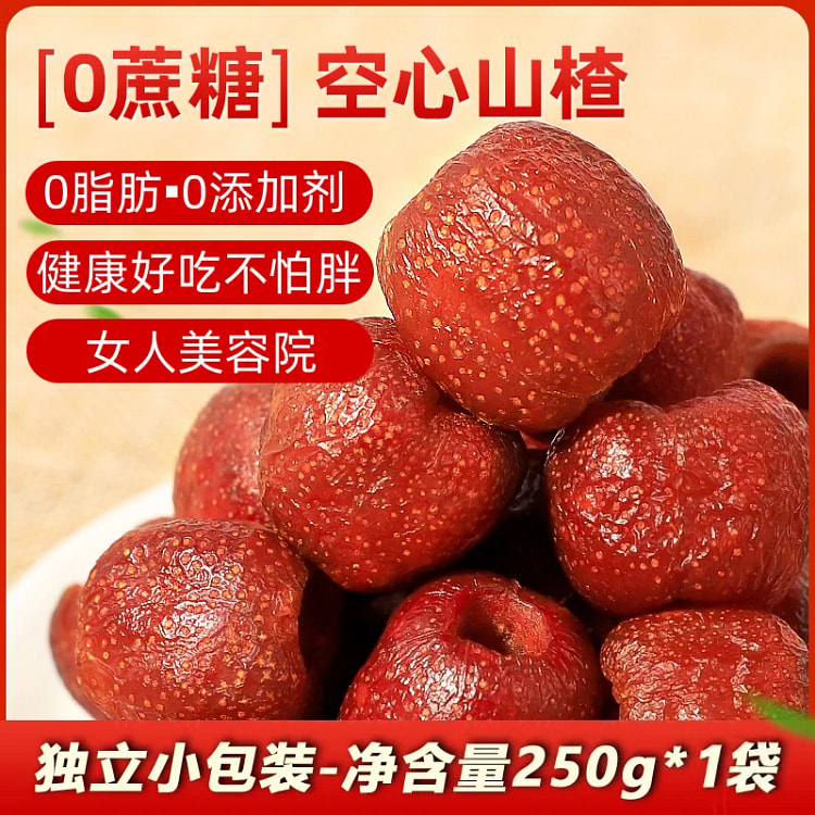 Yimeng Hollow Hawthorn Sugar-Free*1 Bag 250 g