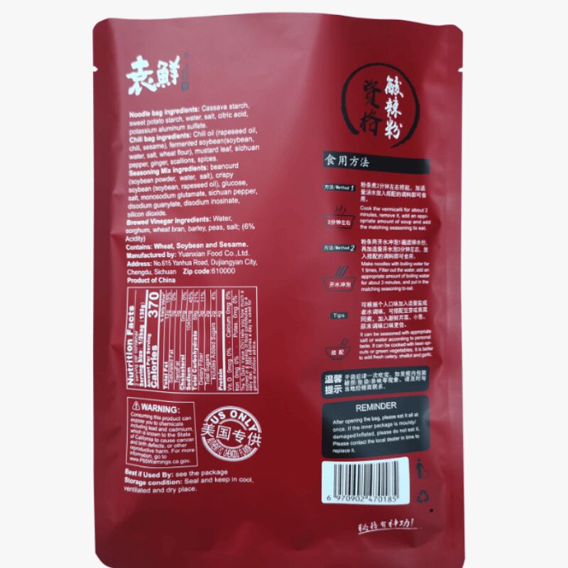 【新品未開封】Chi-Leung YUEN イングリッシュカントリーサイド Get Yuanxian Hot and Sour Noodles276g*8packs Delivered | Weee