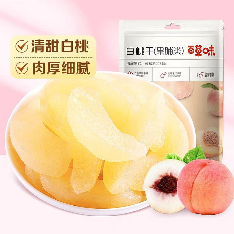 百草味白桃干100g*1袋水蜜桃子肉零食果脯蜜饯水果干脆片 (min 2)
