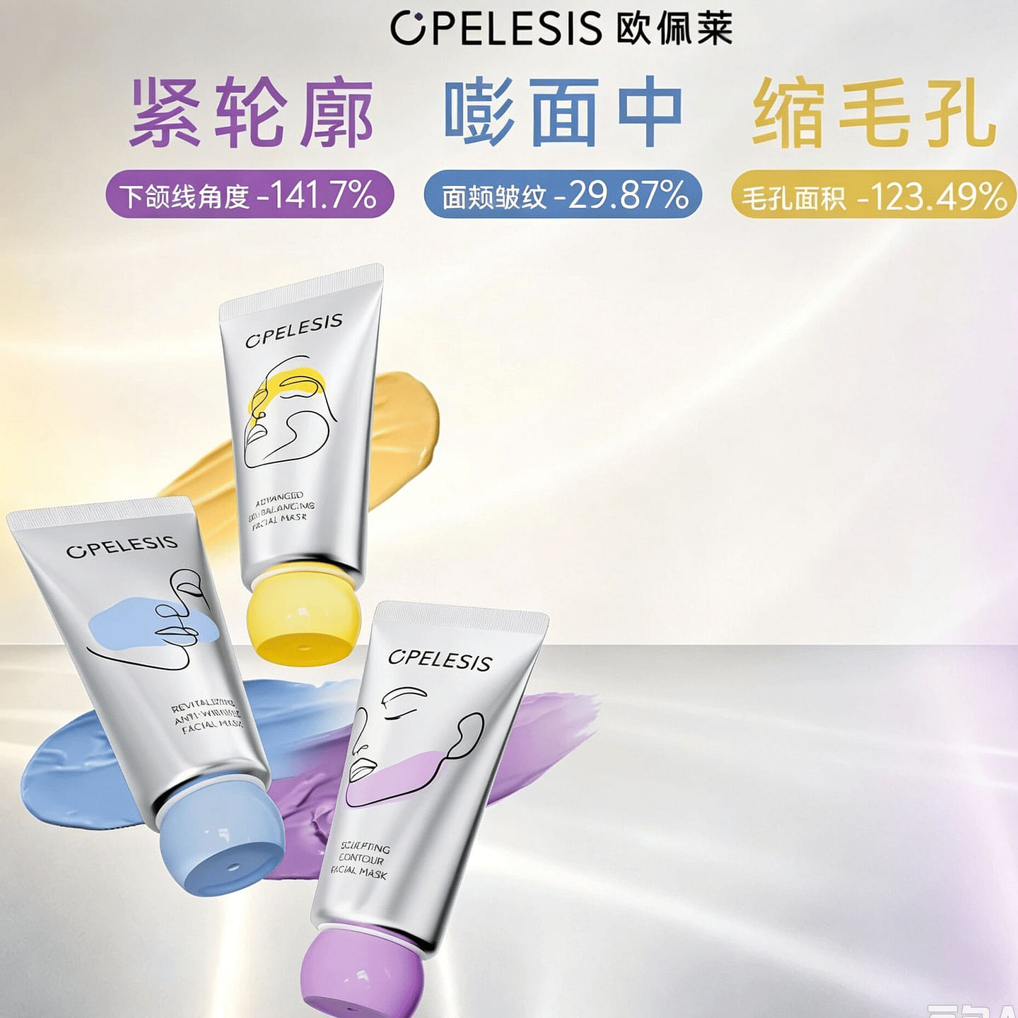 OPELESIS TriZone Smear on Facial Mask 30g* 3 1 case