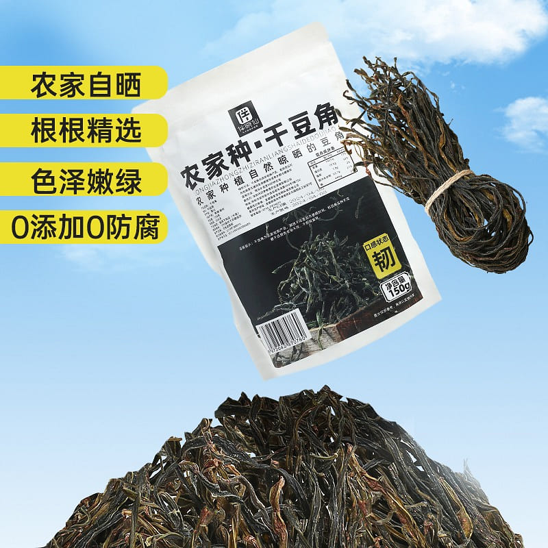 伴晓仙 农家自制干豆角 日晒干豇豆角干1袋 150 克