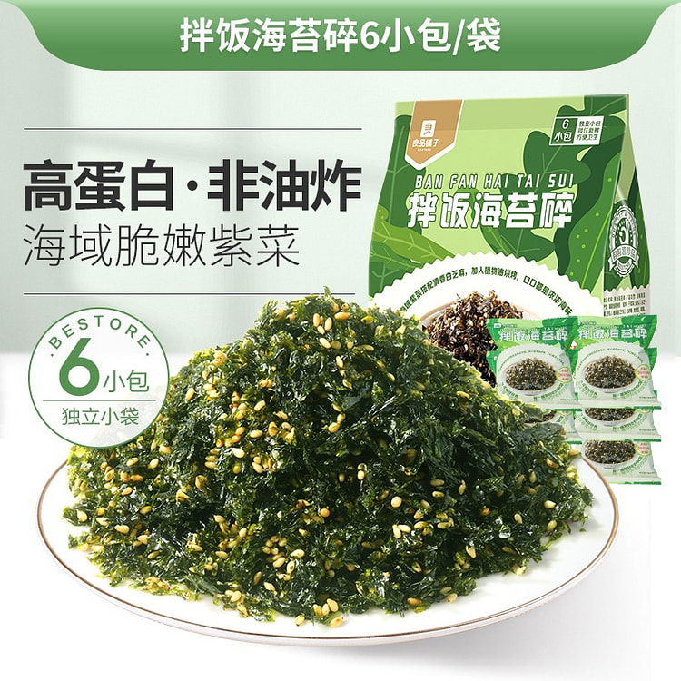 Instant Bibimbap Seaweed Crumble 72g