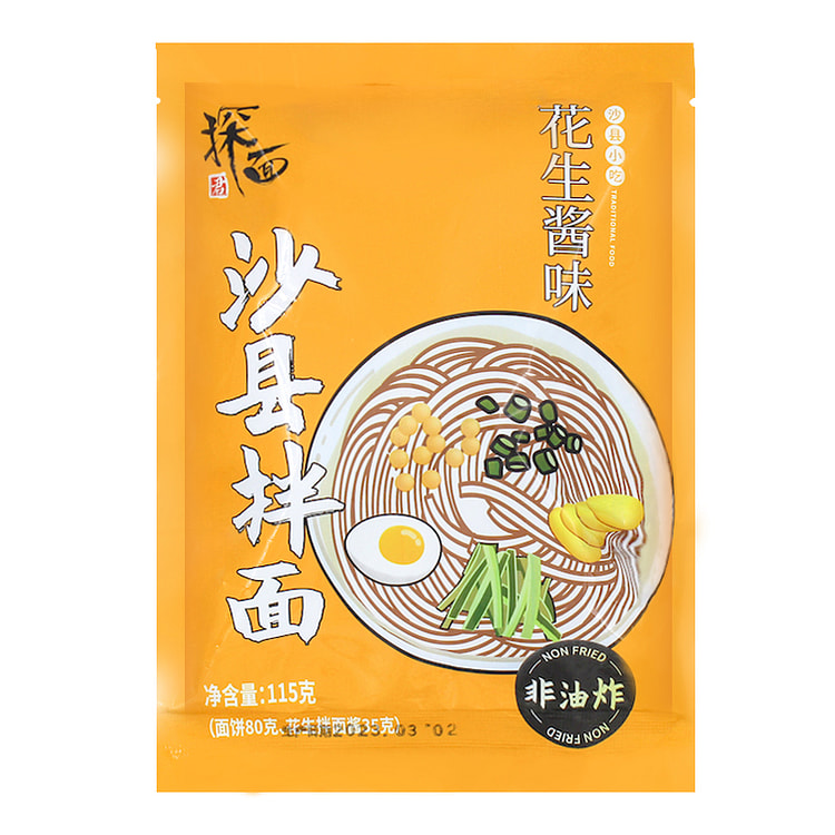 Tanmian Junsha County Mixed Noodles Peanut Butter Mixed Noodles Fast Food 1