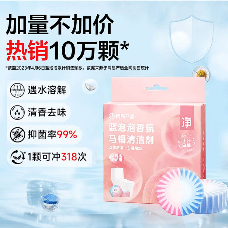 蓝泡泡香氛马桶清洁剂60g*4 240 克