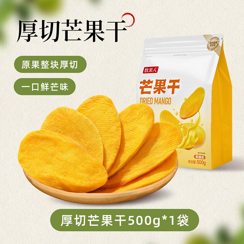 Thick-Cut Dried Mango 500g*1 Bag 1 pack