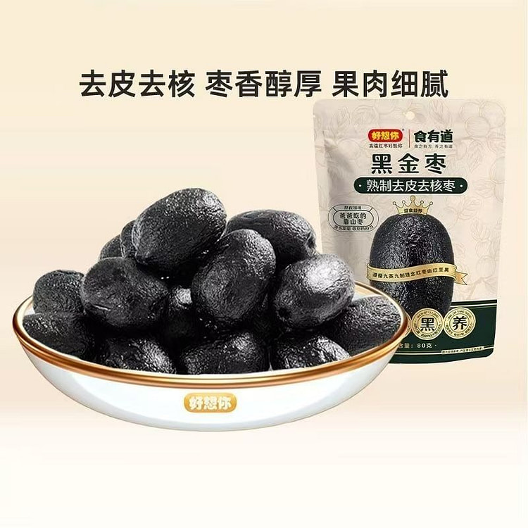 Black Gold Jujube Healthy Snack 80g 80 g