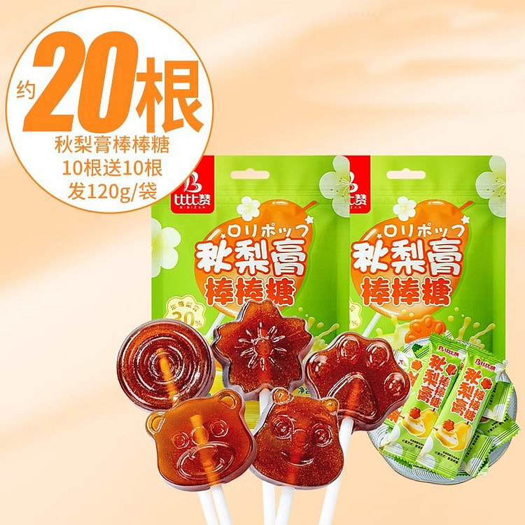 比比赞 秋梨膏棒棒糖 儿童解馋小零食120/袋