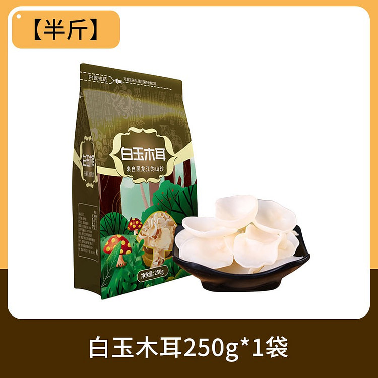 长白山特产 白玉木耳 无根玉木耳1袋