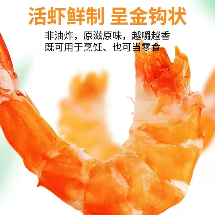 炭烤大虾 100 克