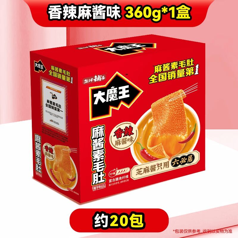 盐津铺子大魔王麻酱素毛肚香辣麻酱味360g 360 克- Weee!