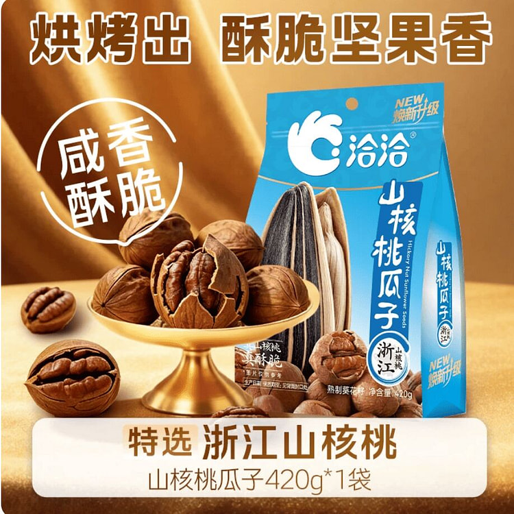 Chacheer pecan flavored sunflower seeds 420g 420 g