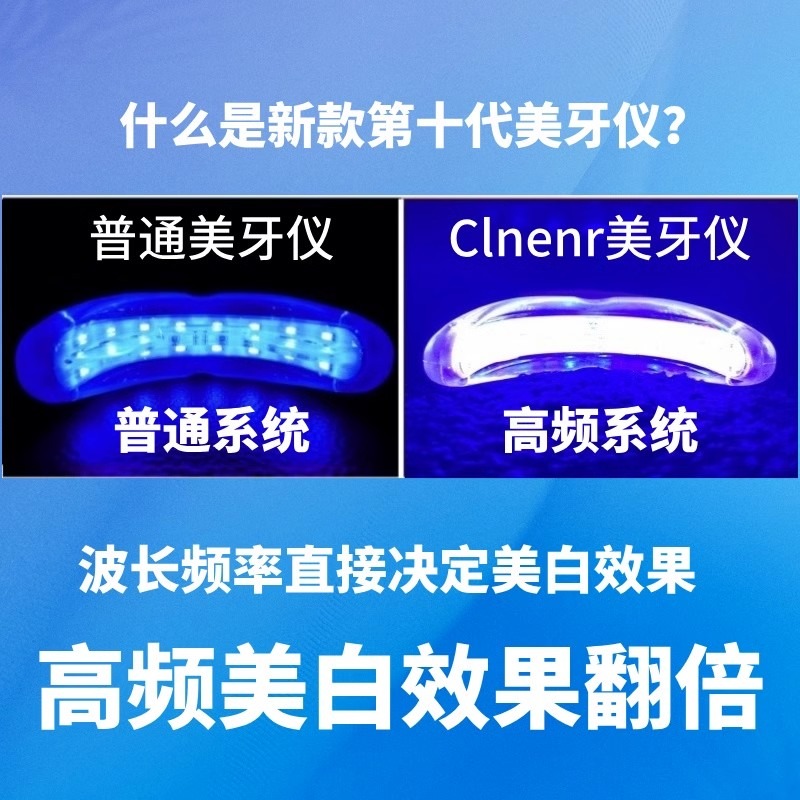 美牙仪牙齿美白冷光仪去黄神器美牙仪+4支凝胶- Weee!