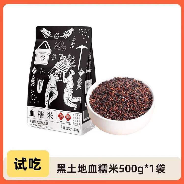 邹有才  正宗东北血糯米紫米 新米1袋 500 克