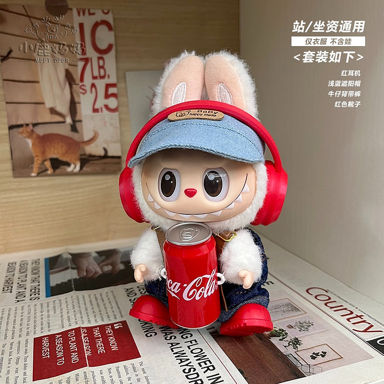 泡泡玛特 labubu可乐系列 娃娃衣1套不含公仔