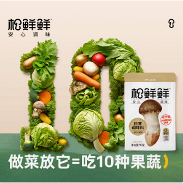 松鲜鲜松茸调味料