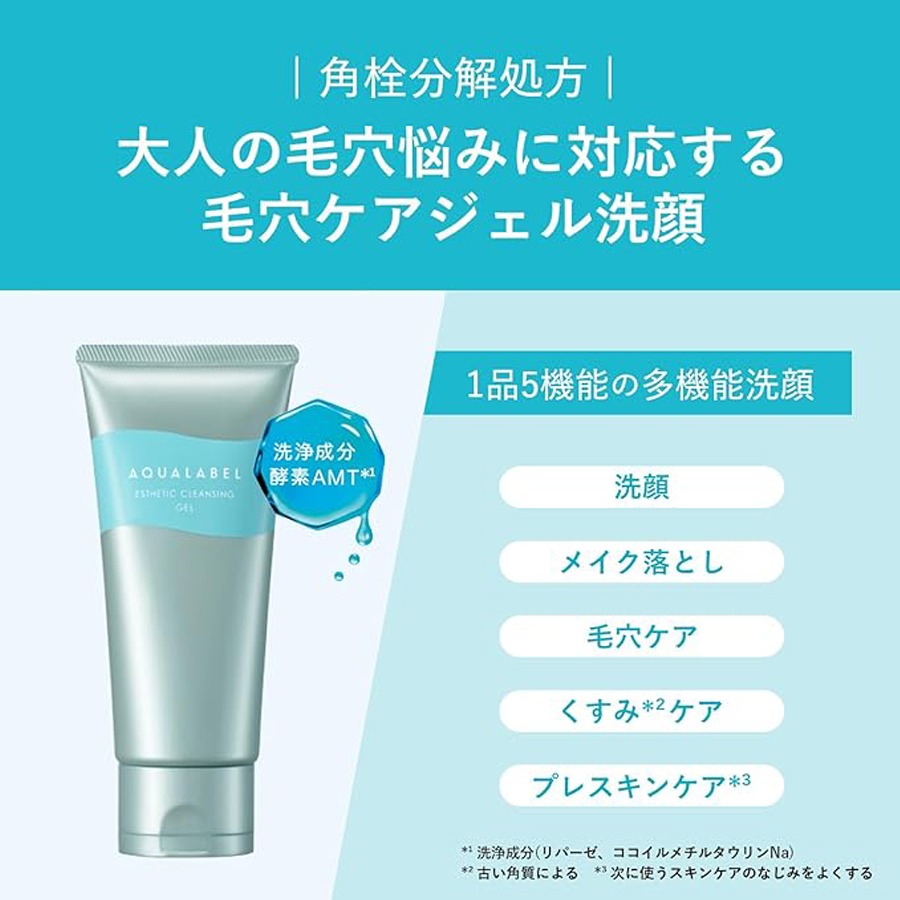Get SHISEIDO Aqualabel Esthetic Cleansing Gel Delivered | Weee