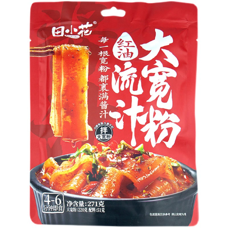 田小花流汁大宽粉 早餐速食夜宵271g*1袋