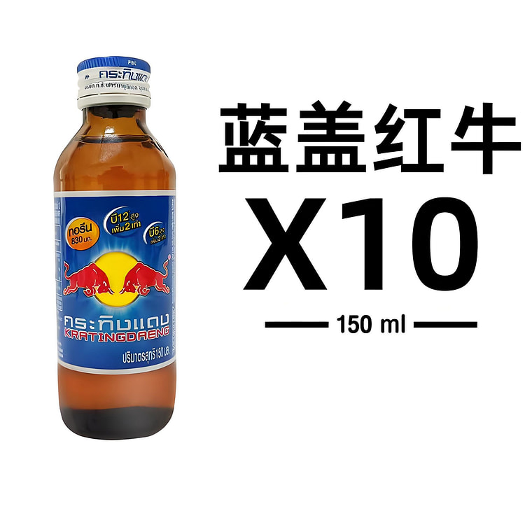 Red Bull (Thailand) [Blue Cap] 150ml Classic Boost