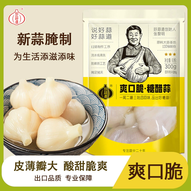 好蒜道糖醋蒜 徐州特产腌泡蒜头甜蒜糖蒜咸菜下饭菜300g*1袋
