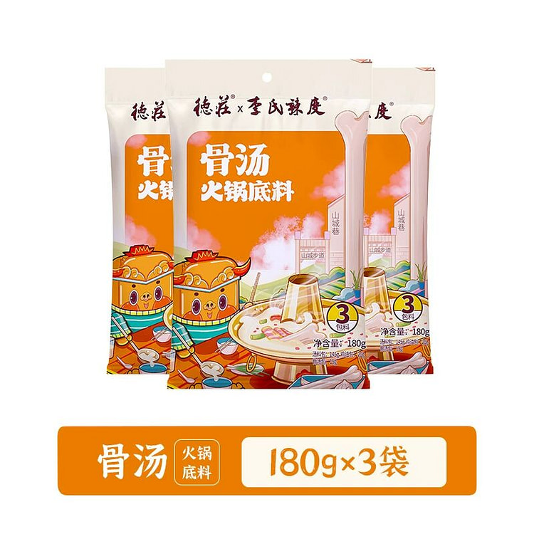 德庄骨汤火锅底料