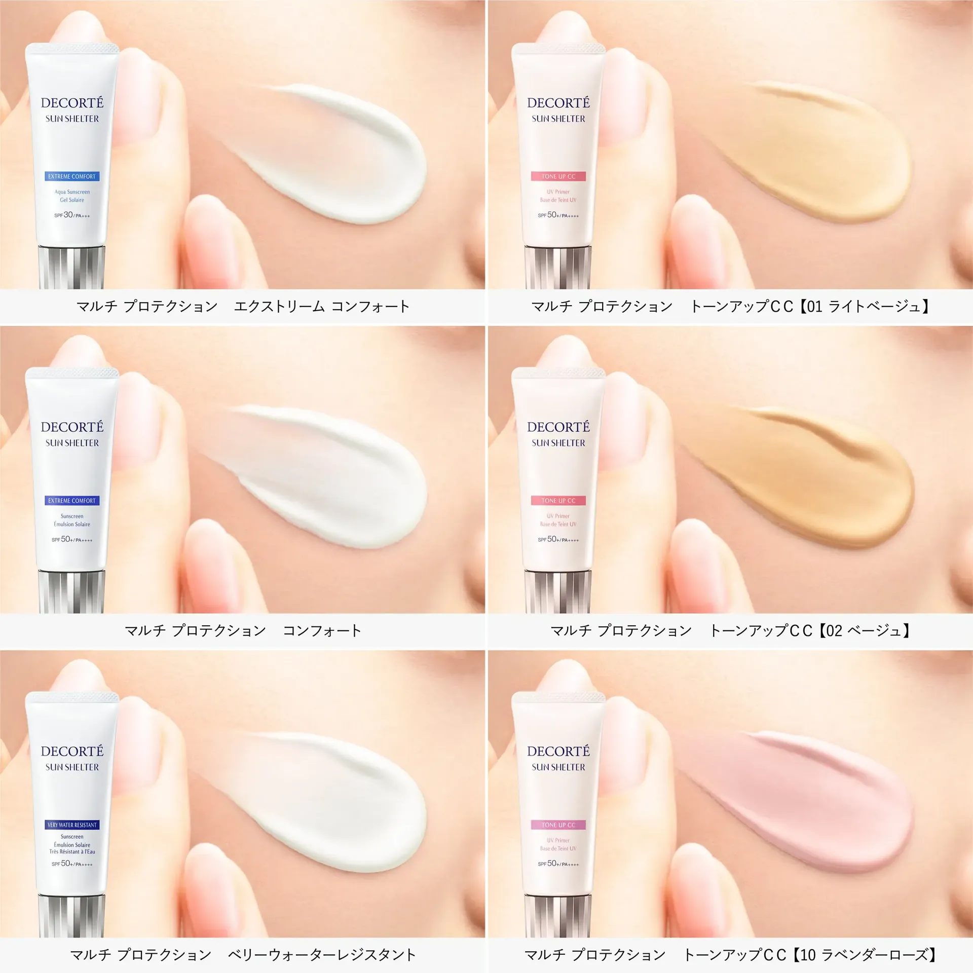 サンシェルター マルチ プロテクション ベリーウォーターレジスタント