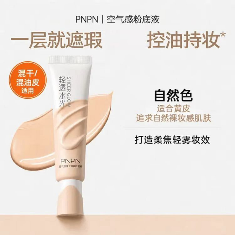PNPN Air Sense Makeup liquid foundation # 02 30 g